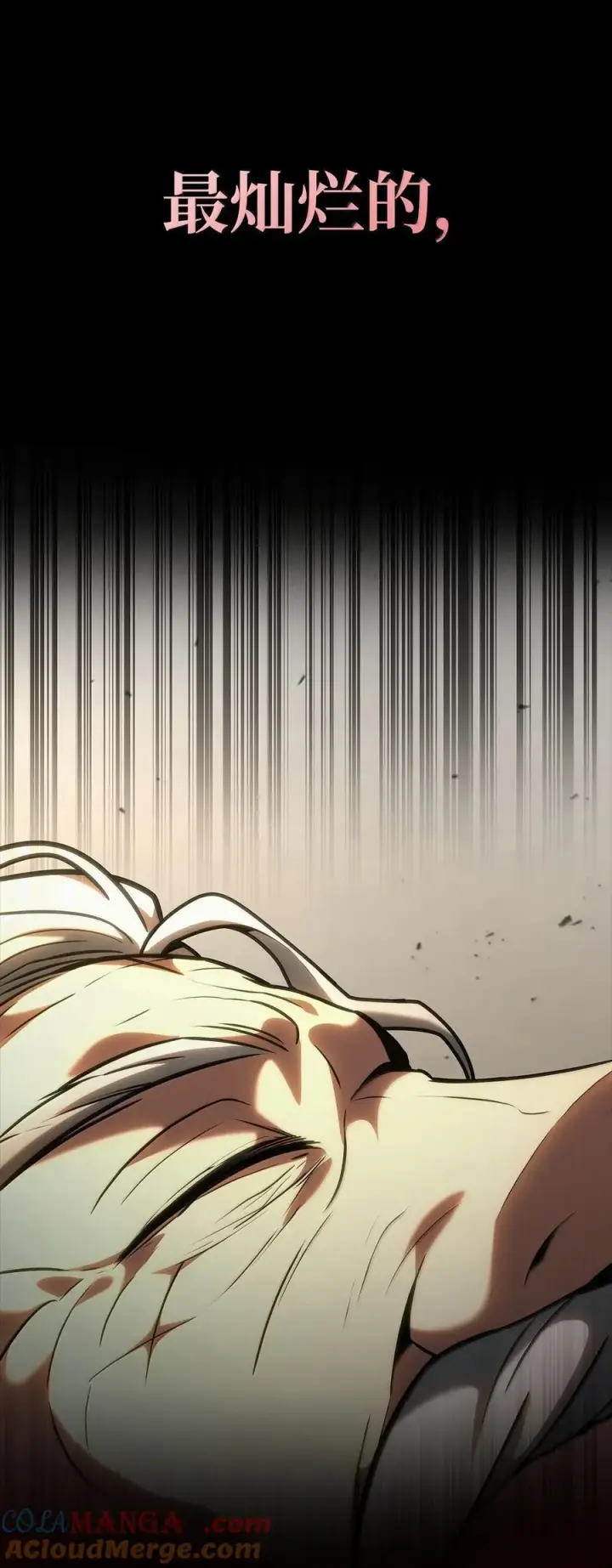 漫画《无限魔法师》82 羞辱第73张图