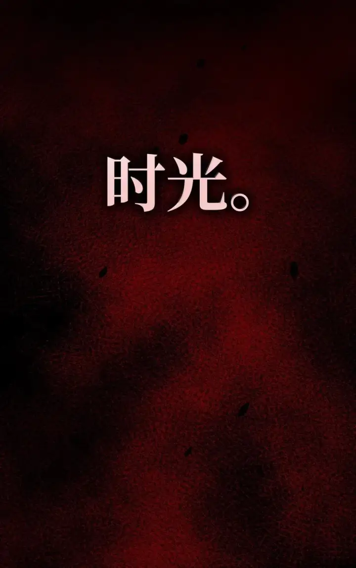 漫画《无限魔法师》82 羞辱第74张图