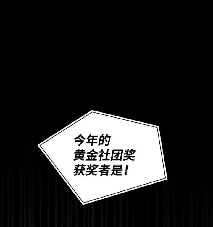 漫画《无限魔法师》82 羞辱第76张图