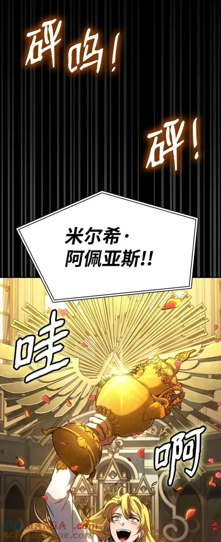 漫画《无限魔法师》82 羞辱第77张图
