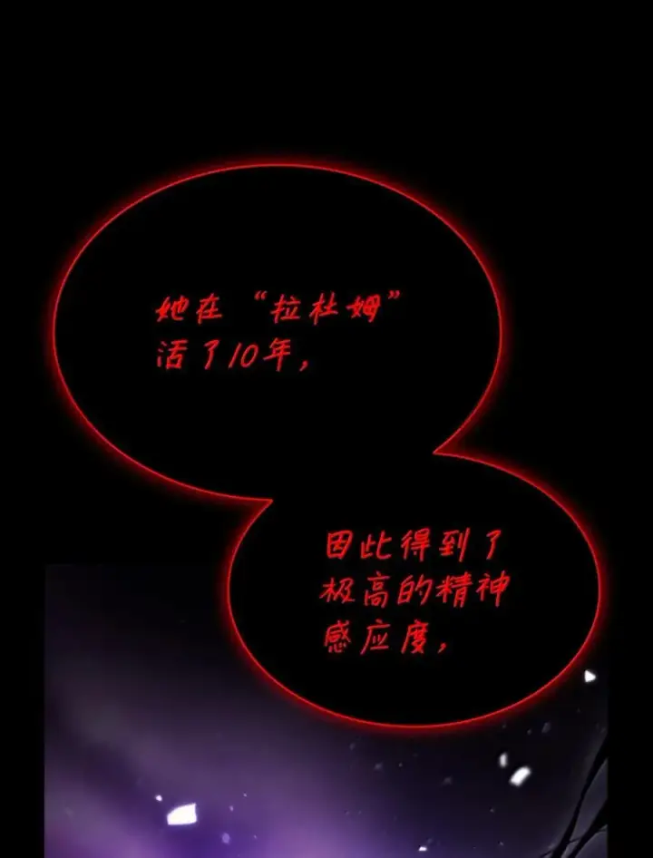 漫画《无限魔法师》82 羞辱第8张图