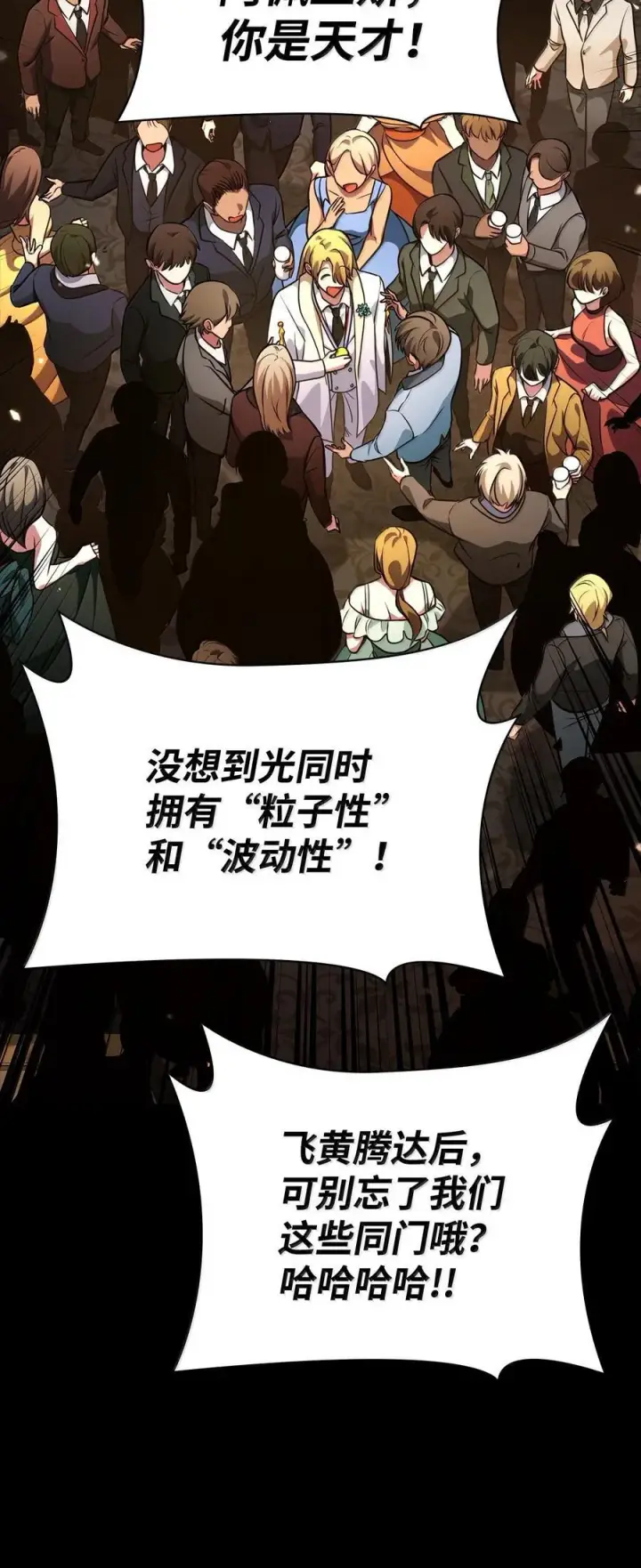 漫画《无限魔法师》82 羞辱第80张图