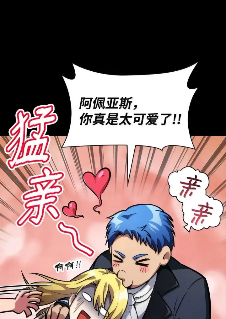 漫画《无限魔法师》82 羞辱第82张图
