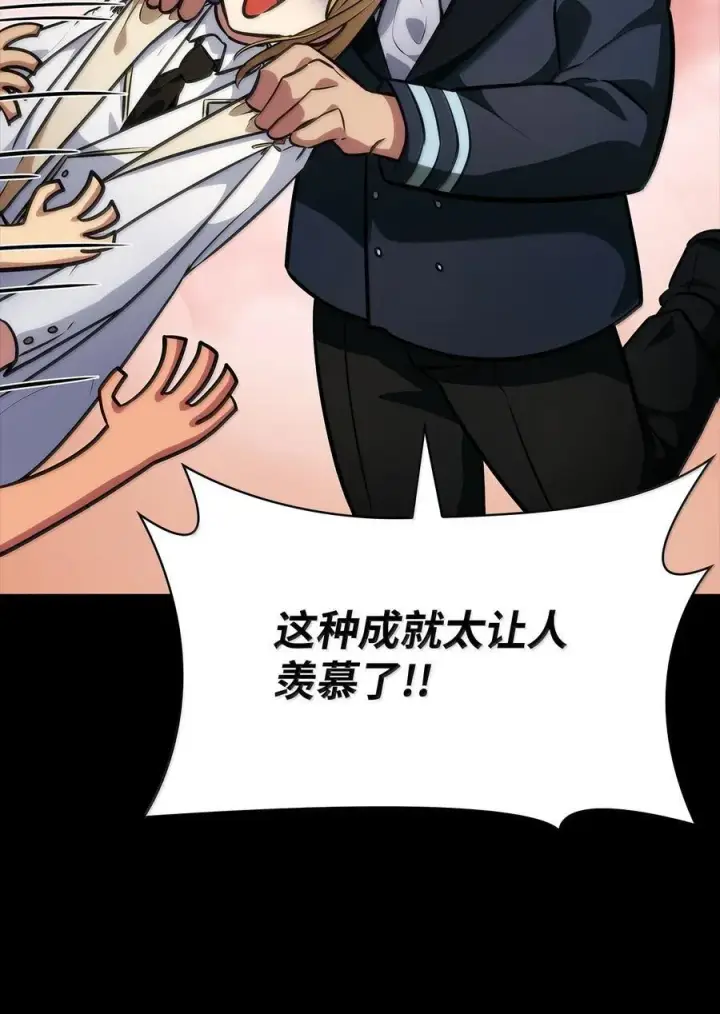 漫画《无限魔法师》82 羞辱第83张图