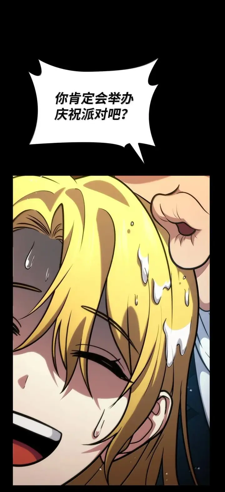漫画《无限魔法师》82 羞辱第84张图