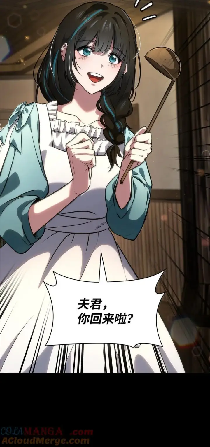 漫画《无限魔法师》82 羞辱第89张图
