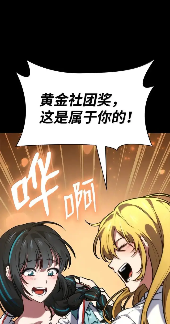 漫画《无限魔法师》82 羞辱第90张图