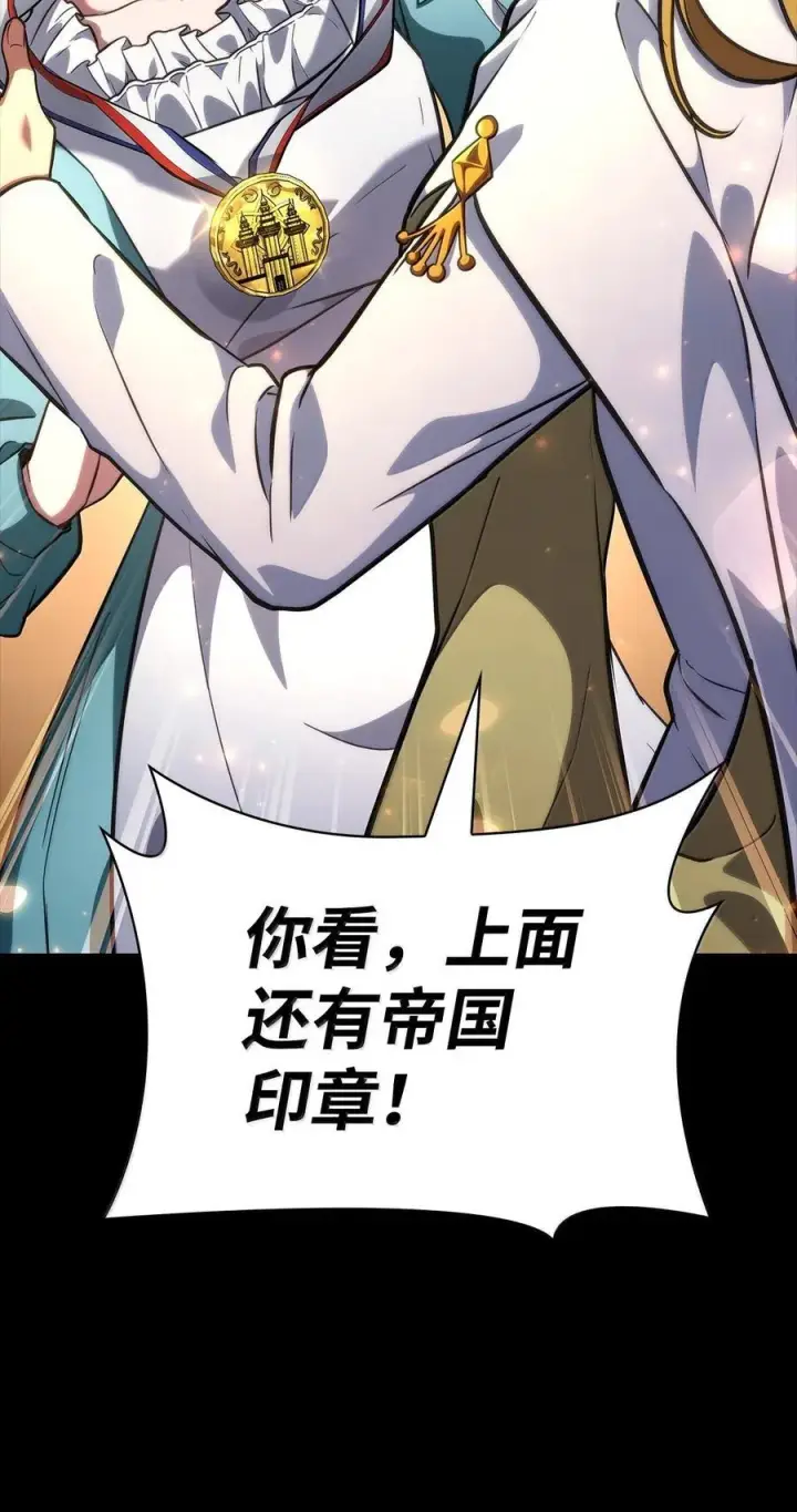 漫画《无限魔法师》82 羞辱第91张图