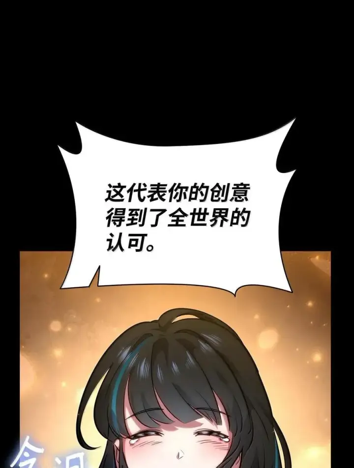 漫画《无限魔法师》82 羞辱第92张图