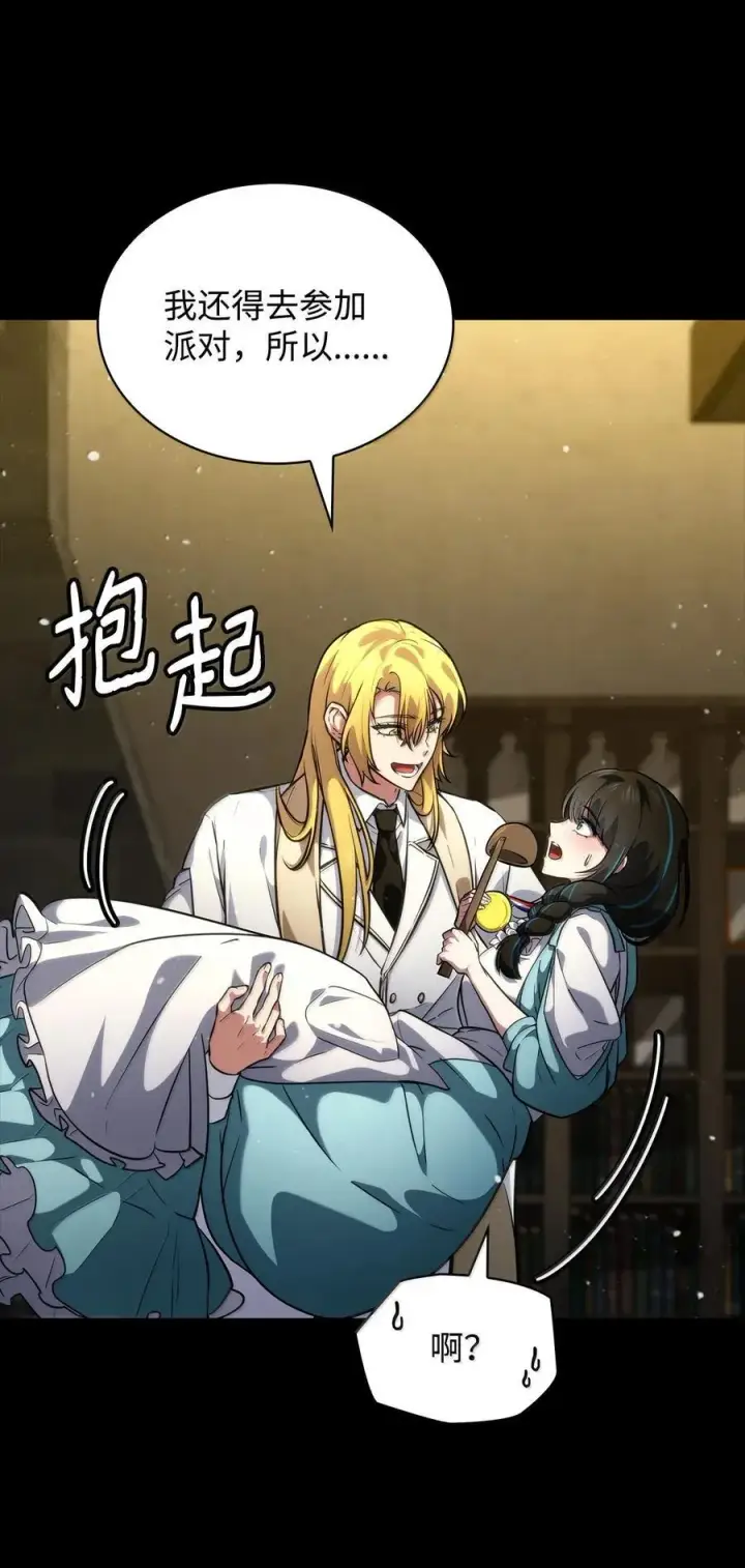 漫画《无限魔法师》82 羞辱第94张图