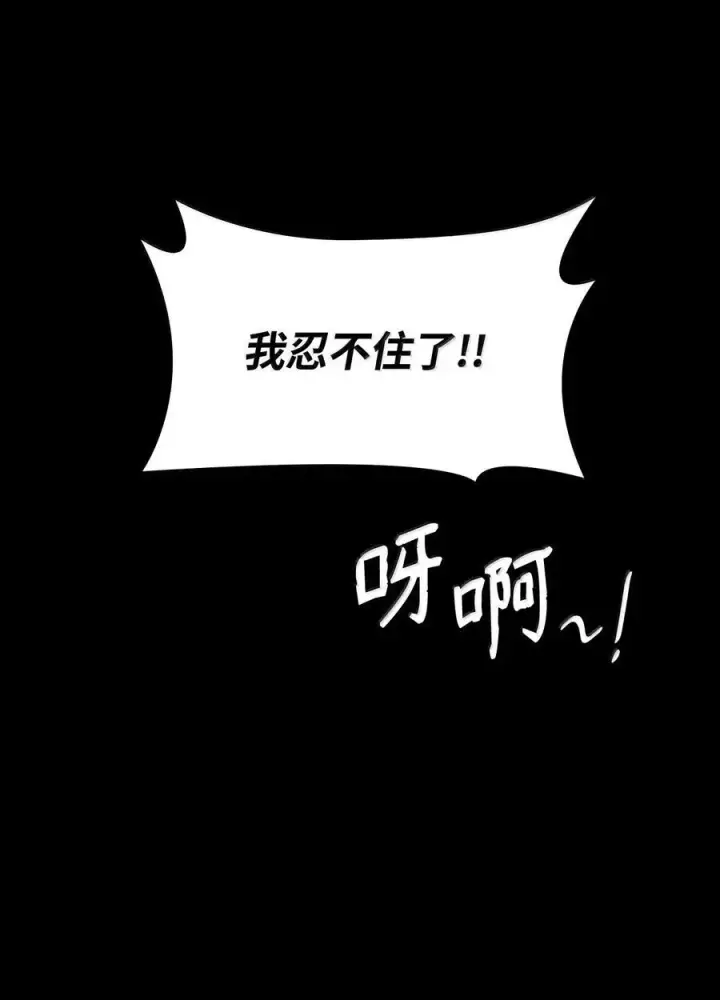 漫画《无限魔法师》82 羞辱第96张图