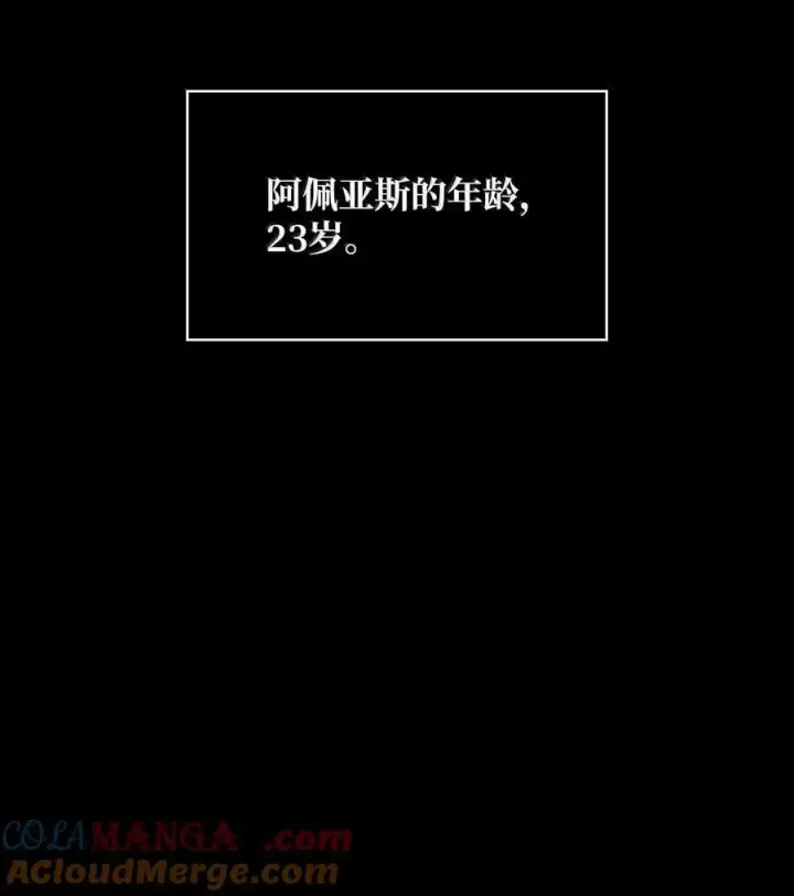 漫画《无限魔法师》82 羞辱第97张图