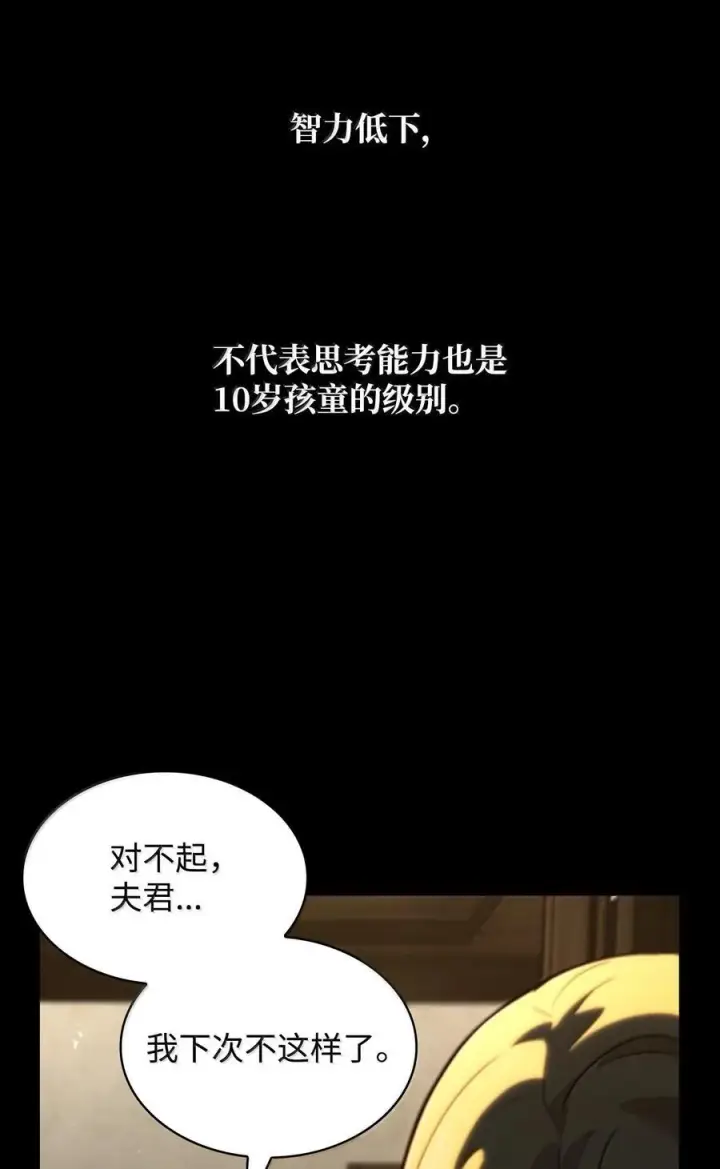 漫画《无限魔法师》83 记忆转移第10张图