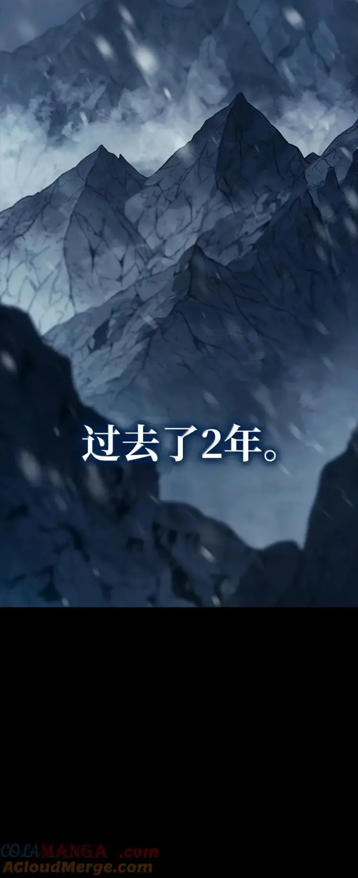 漫画《无限魔法师》83 记忆转移第109张图