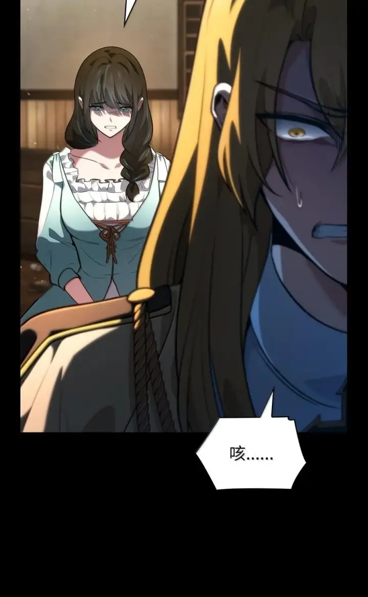 漫画《无限魔法师》83 记忆转移第11张图