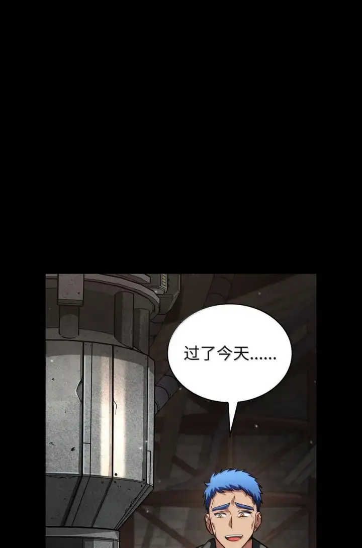 漫画《无限魔法师》83 记忆转移第110张图