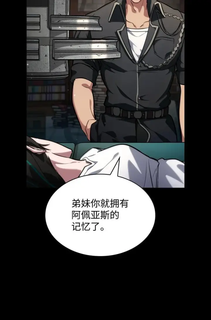 漫画《无限魔法师》83 记忆转移第111张图