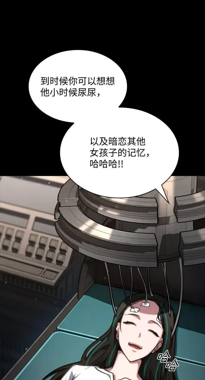 漫画《无限魔法师》83 记忆转移第112张图