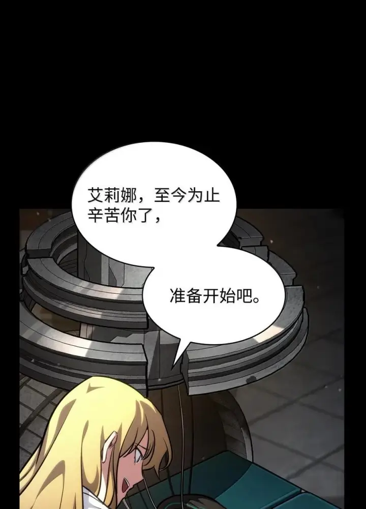 漫画《无限魔法师》83 记忆转移第114张图