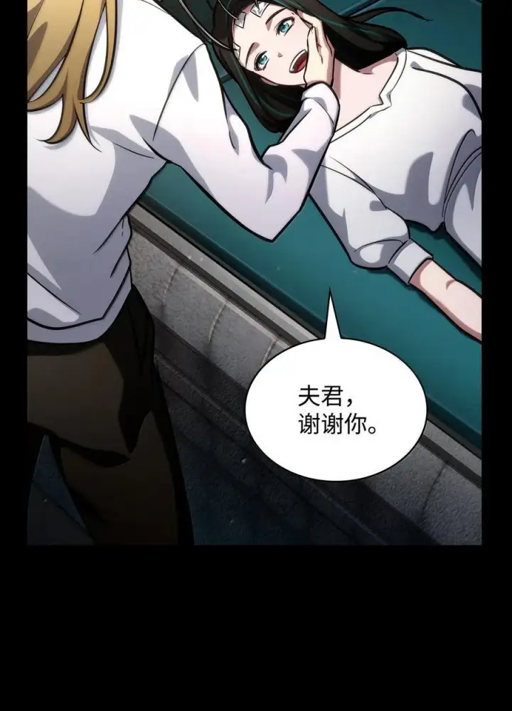 漫画《无限魔法师》83 记忆转移第115张图