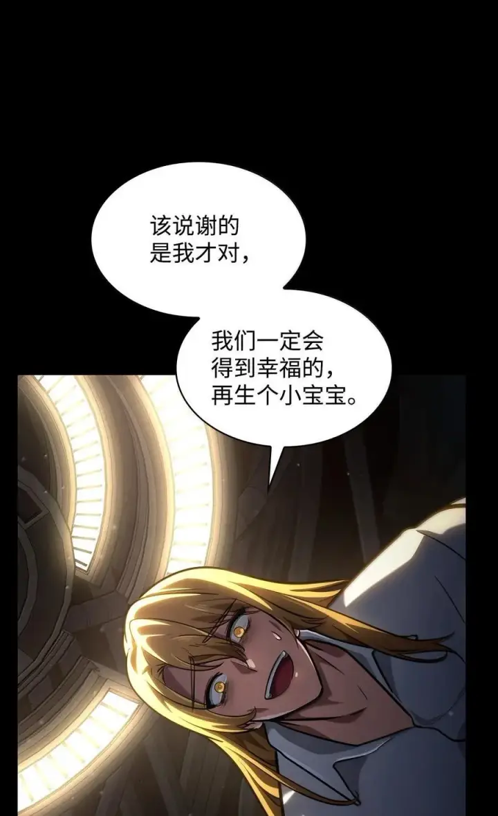 漫画《无限魔法师》83 记忆转移第116张图