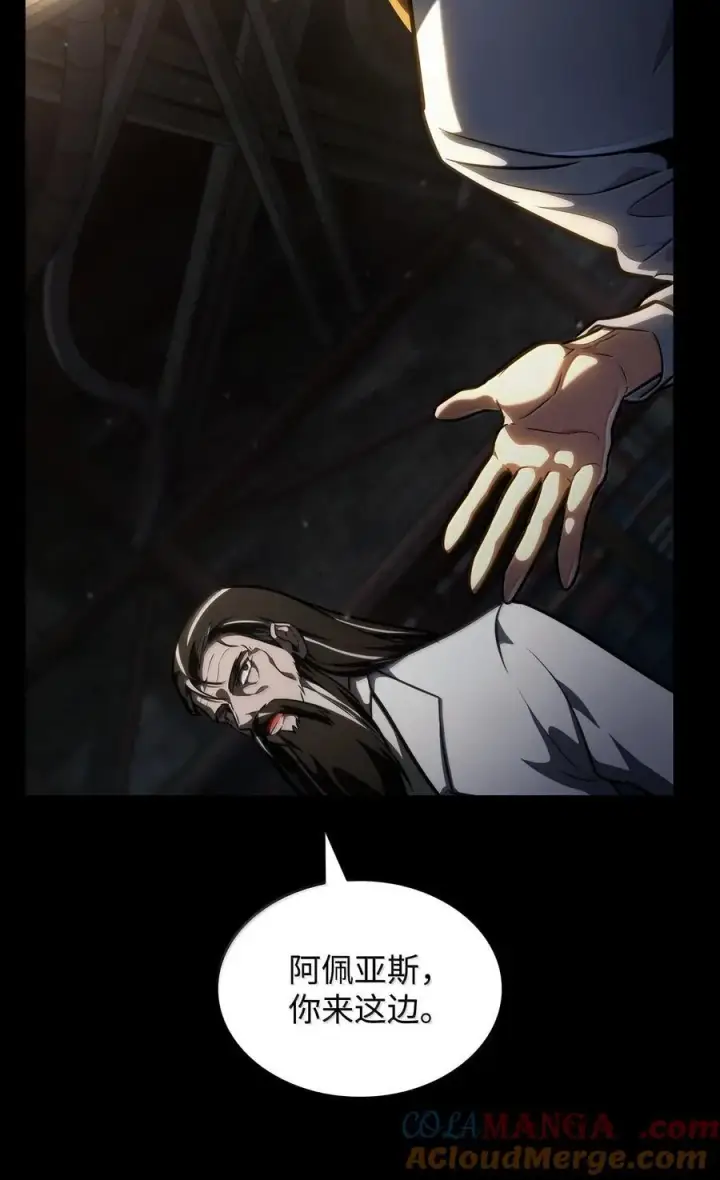 漫画《无限魔法师》83 记忆转移第117张图