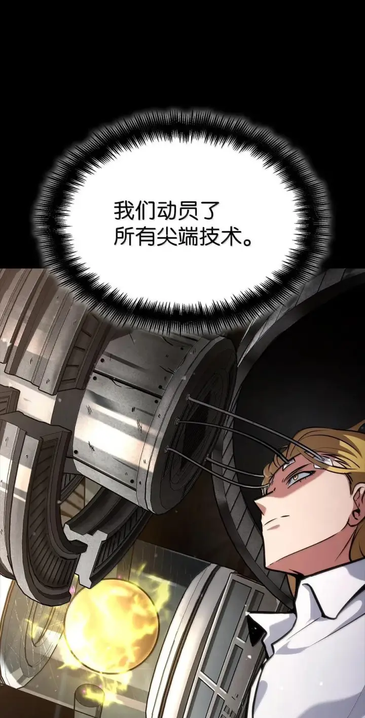 漫画《无限魔法师》83 记忆转移第119张图