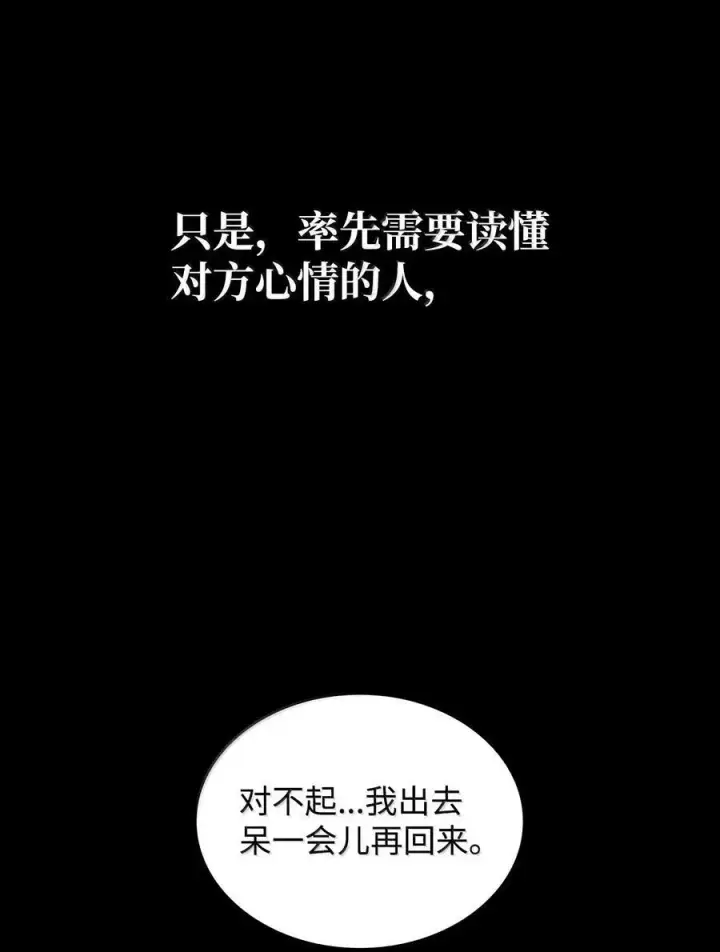 漫画《无限魔法师》83 记忆转移第12张图