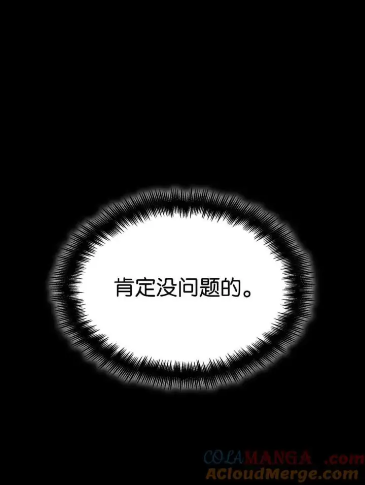 漫画《无限魔法师》83 记忆转移第121张图