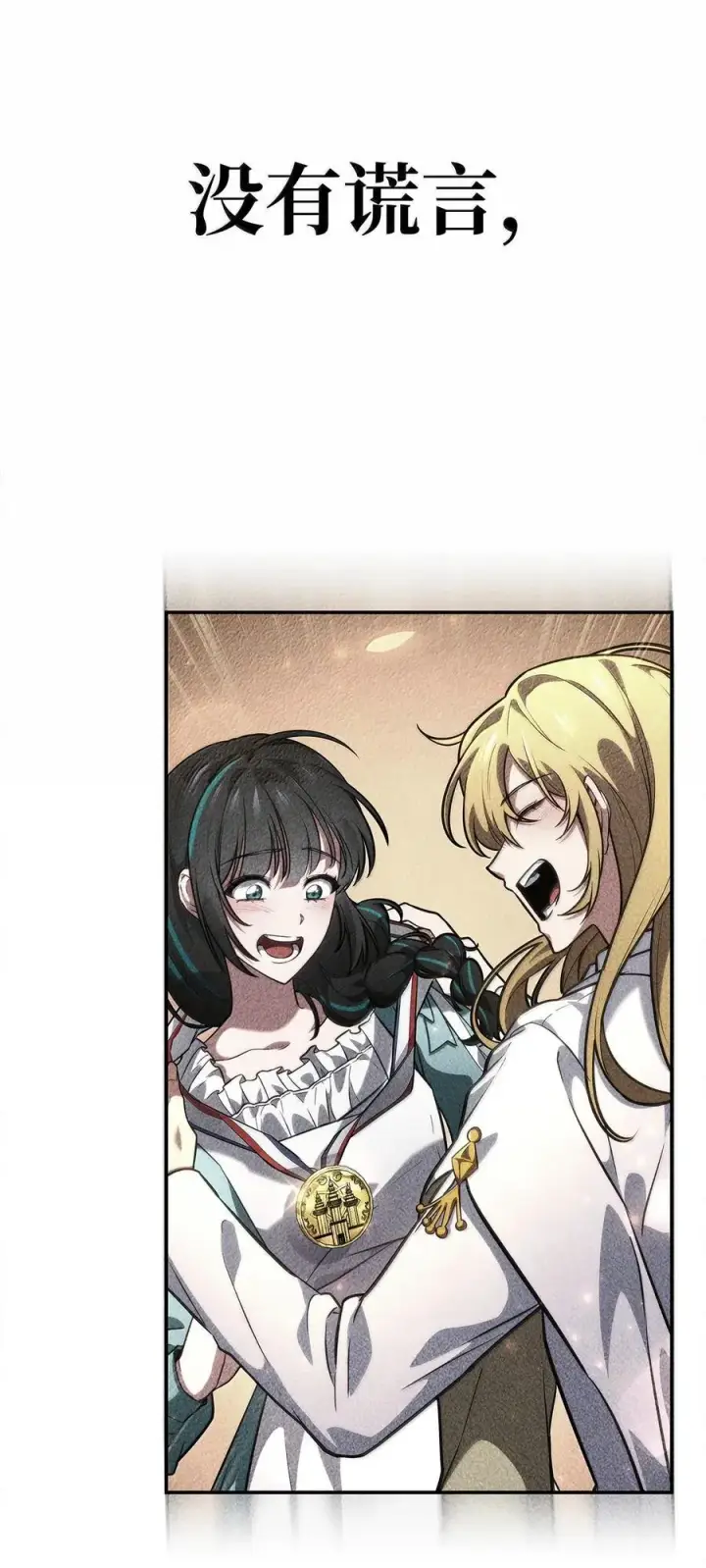 漫画《无限魔法师》83 记忆转移第130张图