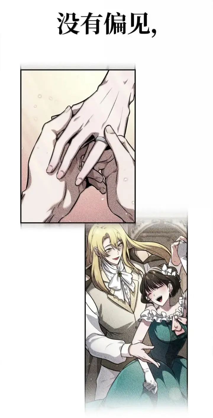 漫画《无限魔法师》83 记忆转移第131张图