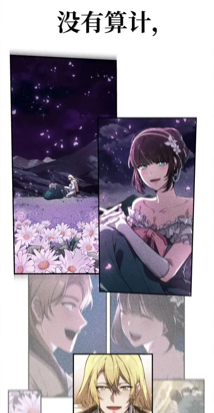 漫画《无限魔法师》83 记忆转移第132张图