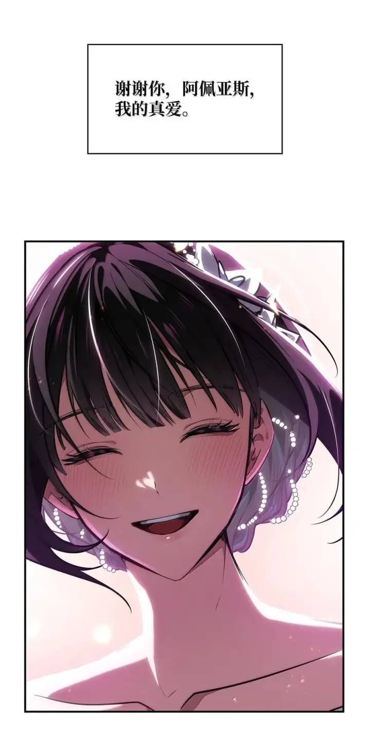 漫画《无限魔法师》83 记忆转移第139张图