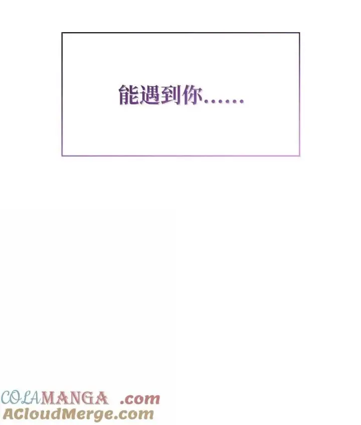 漫画《无限魔法师》83 记忆转移第141张图