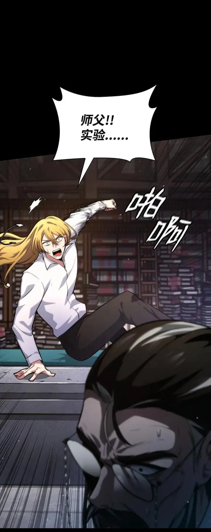 漫画《无限魔法师》83 记忆转移第144张图