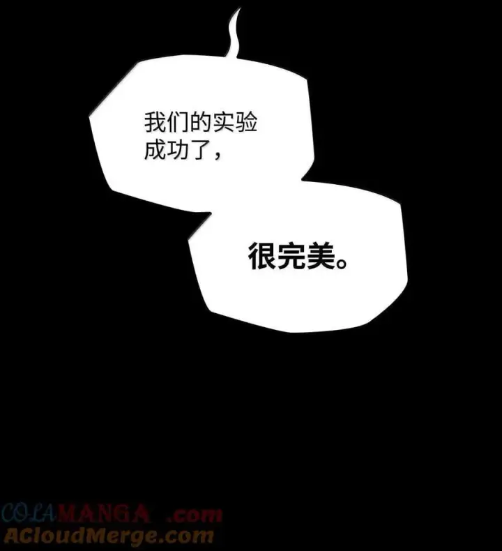 漫画《无限魔法师》83 记忆转移第145张图