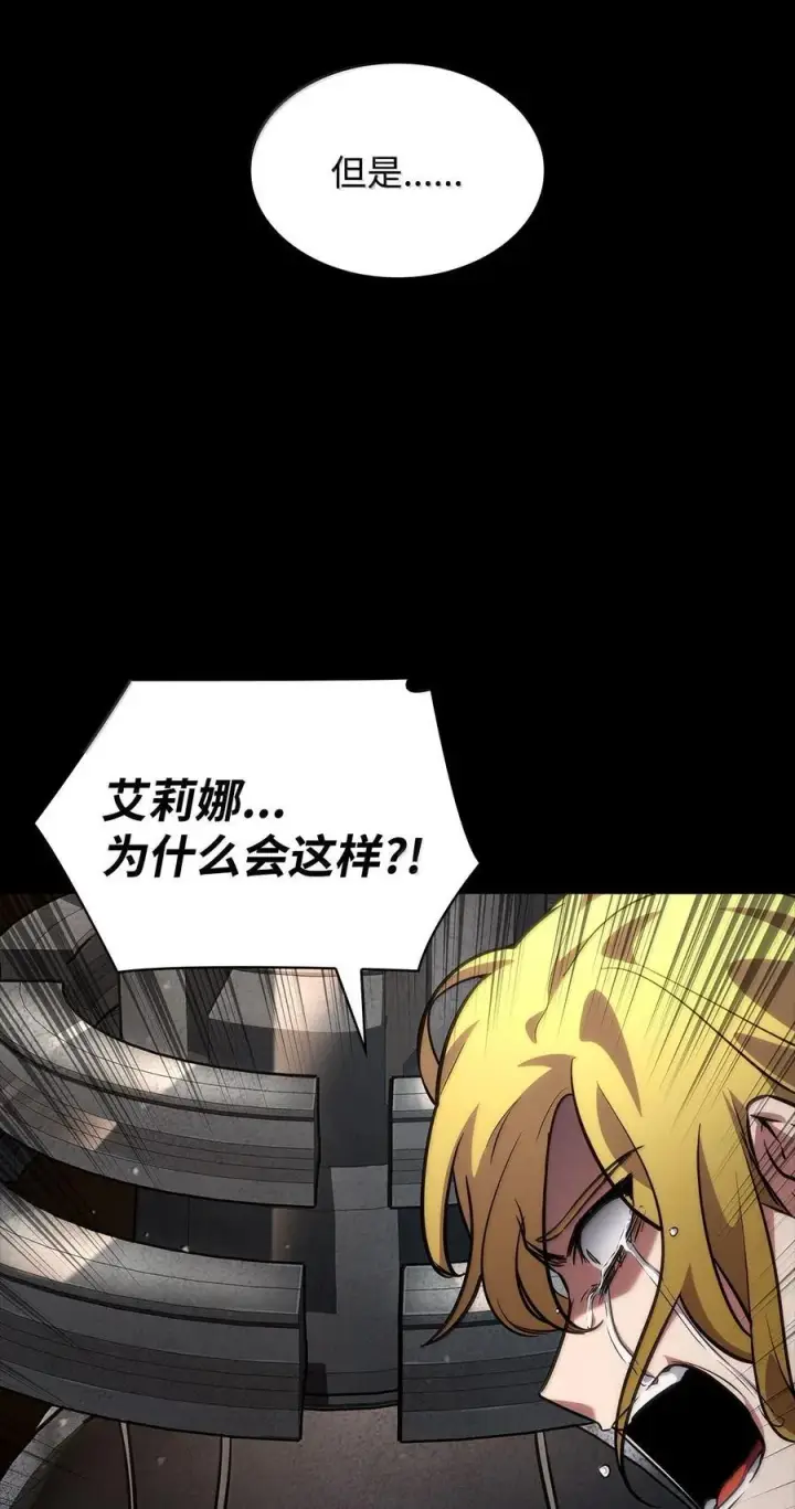 漫画《无限魔法师》83 记忆转移第146张图