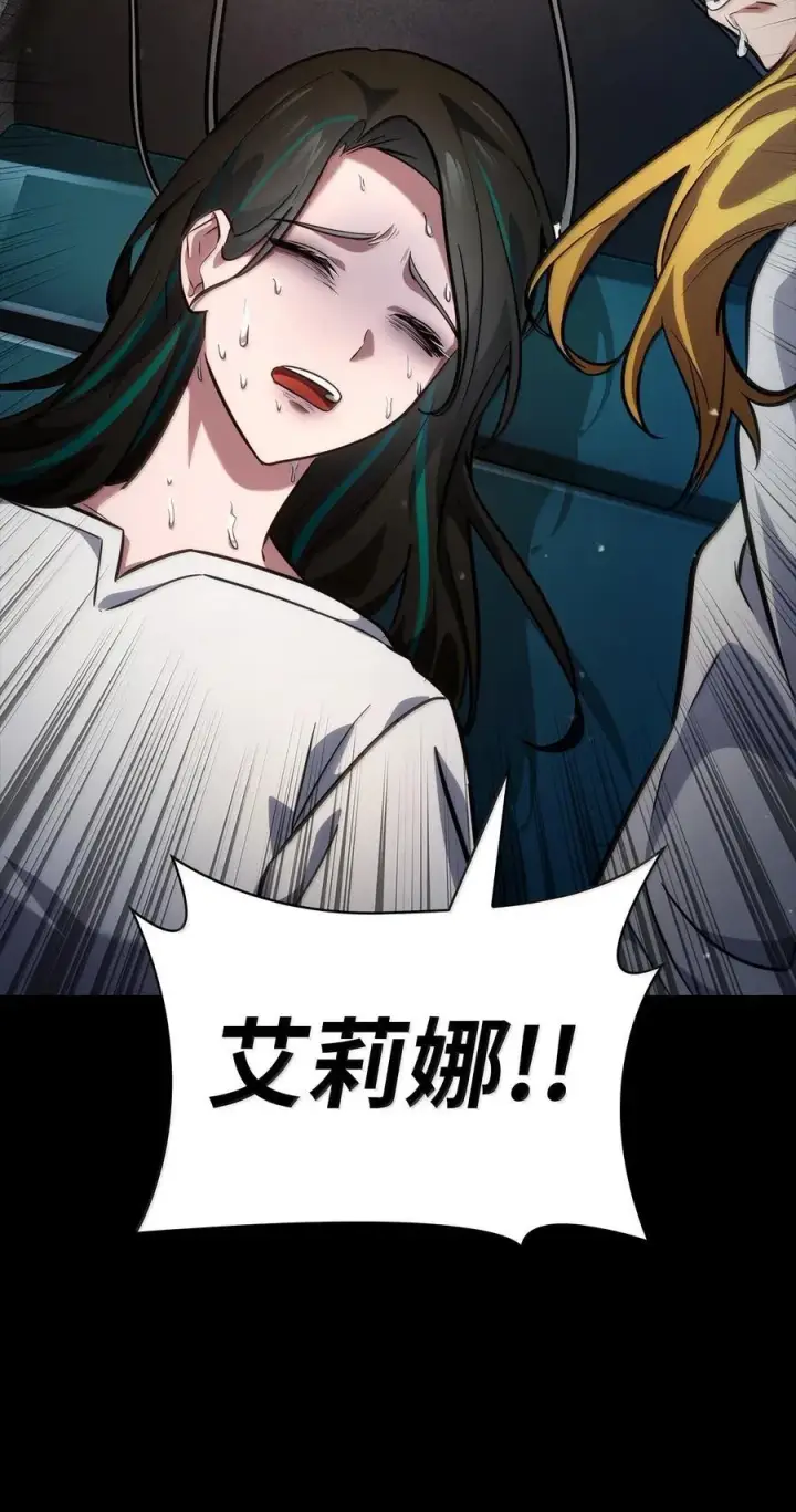 漫画《无限魔法师》83 记忆转移第147张图