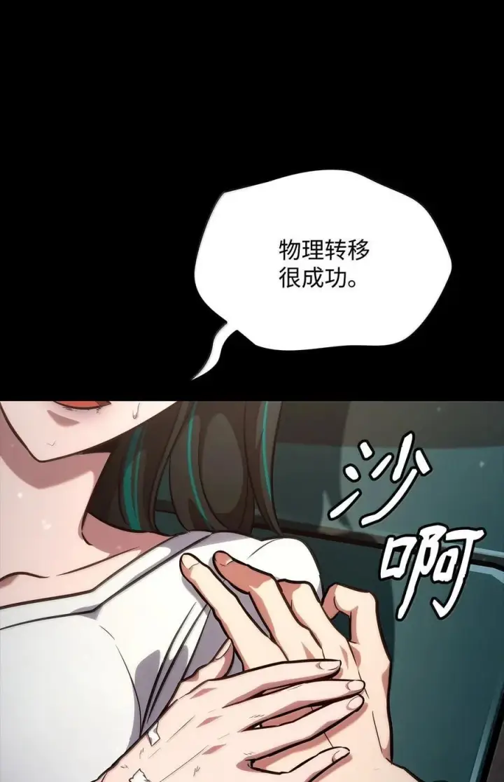 漫画《无限魔法师》83 记忆转移第148张图