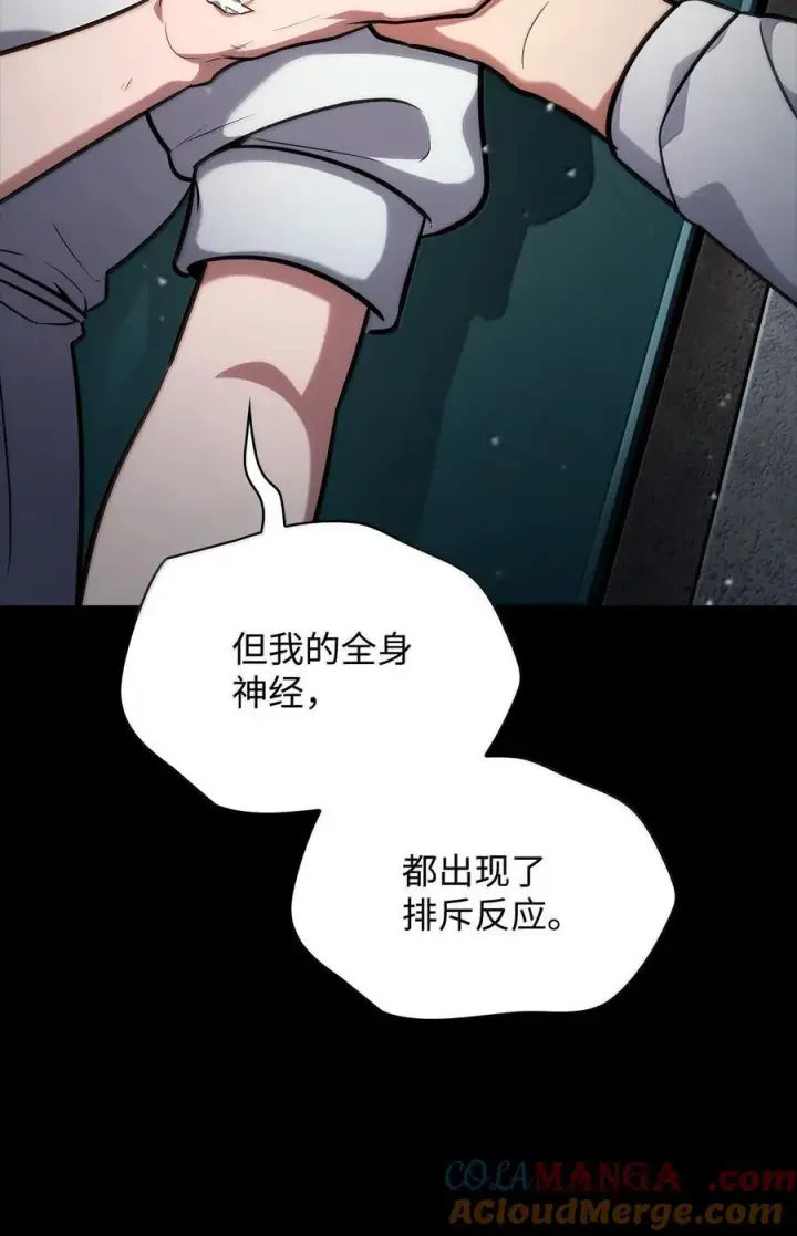 漫画《无限魔法师》83 记忆转移第149张图