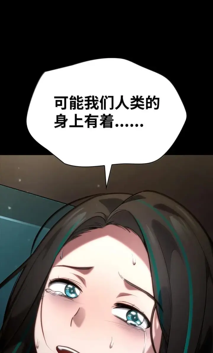 漫画《无限魔法师》83 记忆转移第150张图