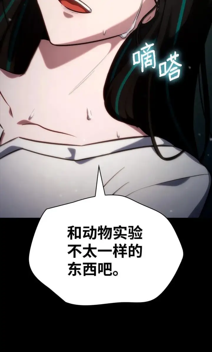 漫画《无限魔法师》83 记忆转移第151张图