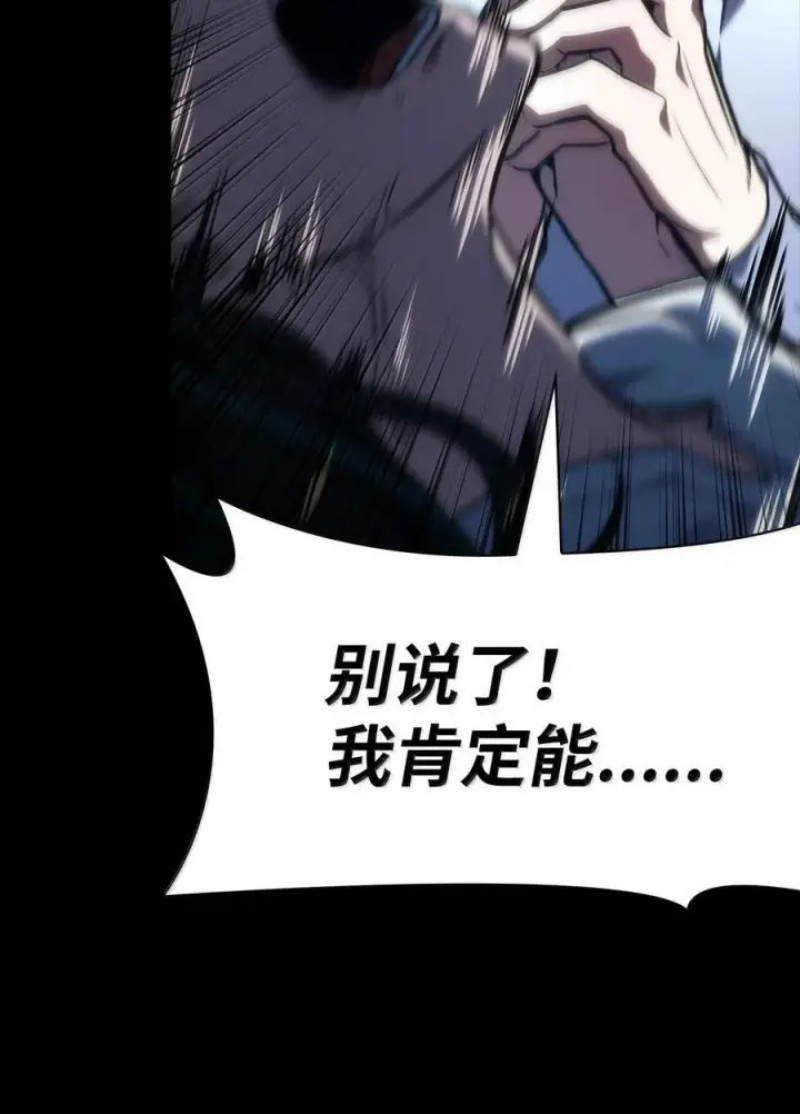 漫画《无限魔法师》83 记忆转移第154张图