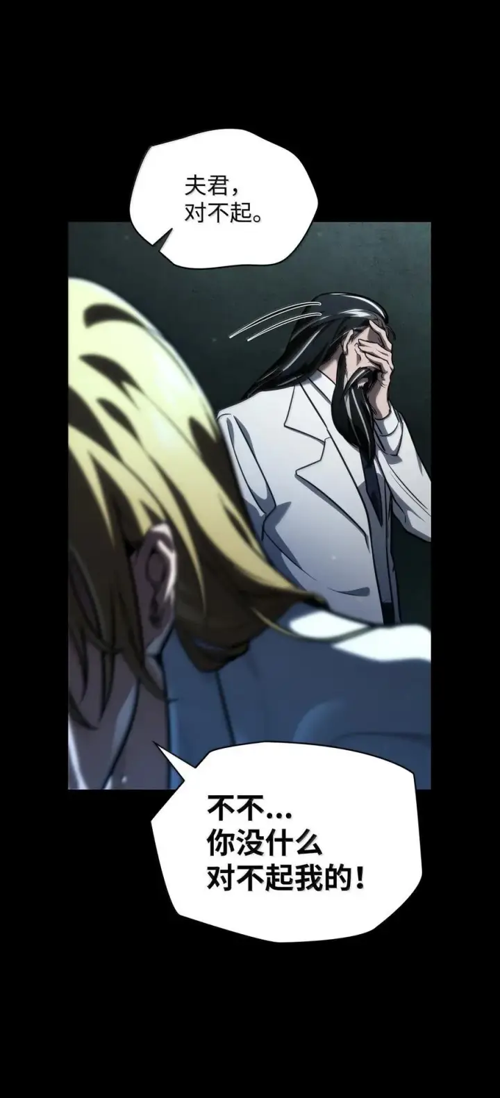 漫画《无限魔法师》83 记忆转移第155张图