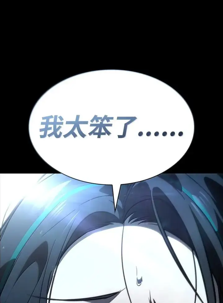 漫画《无限魔法师》83 记忆转移第156张图