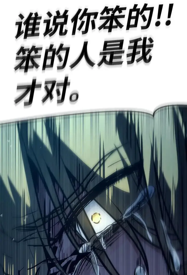 漫画《无限魔法师》83 记忆转移第158张图