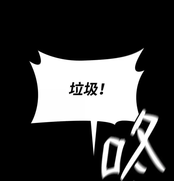 漫画《无限魔法师》83 记忆转移第16张图