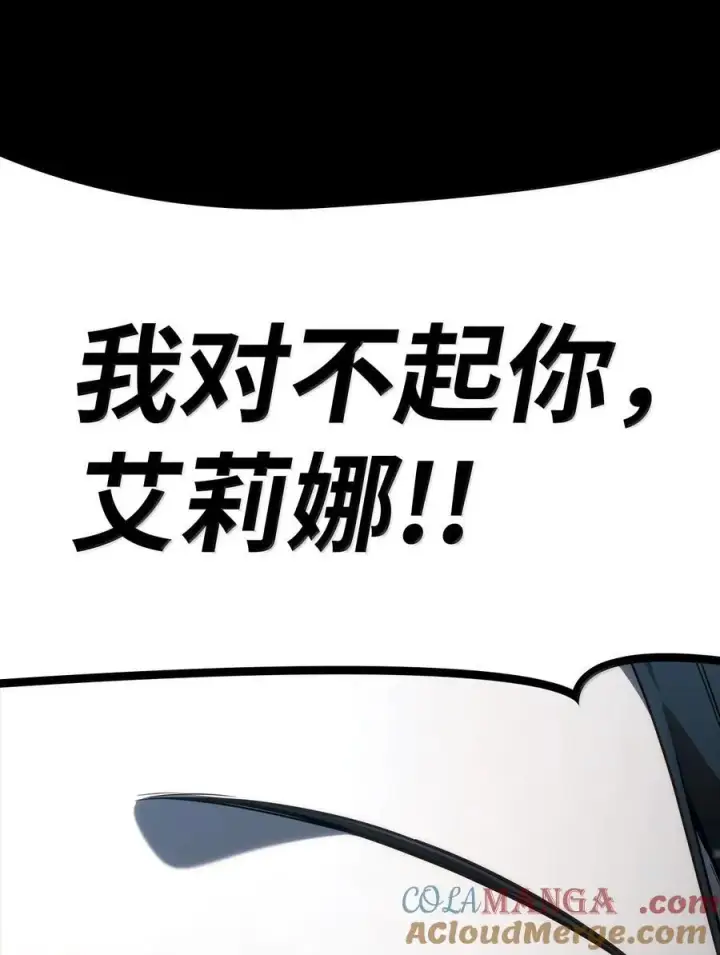 漫画《无限魔法师》83 记忆转移第161张图
