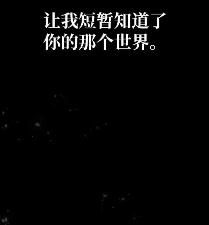 漫画《无限魔法师》83 记忆转移第164张图