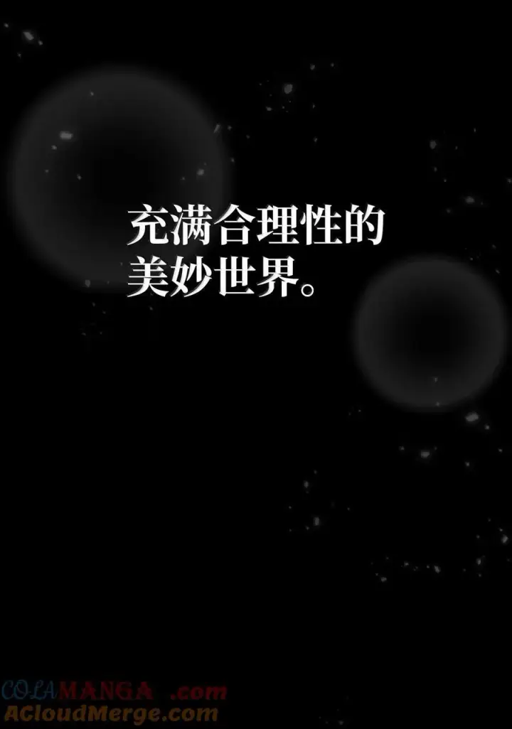 漫画《无限魔法师》83 记忆转移第165张图
